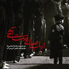 میثم مطیعی سلام ای هلال غبار آلود 